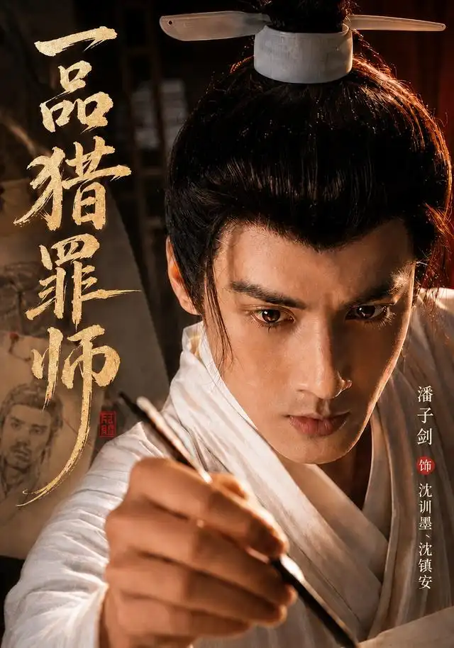 一品猎罪师(70集)潘子剑&陈思彤(1080P)-初遇资源网
