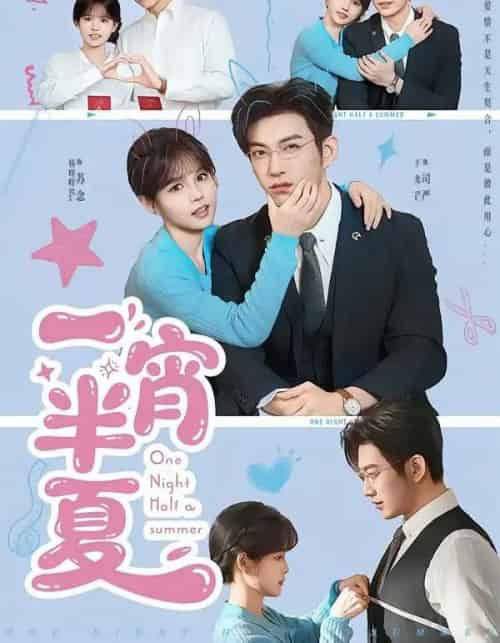 一宵半夏（81集全）于龙＆杨咩咩-初遇资源网