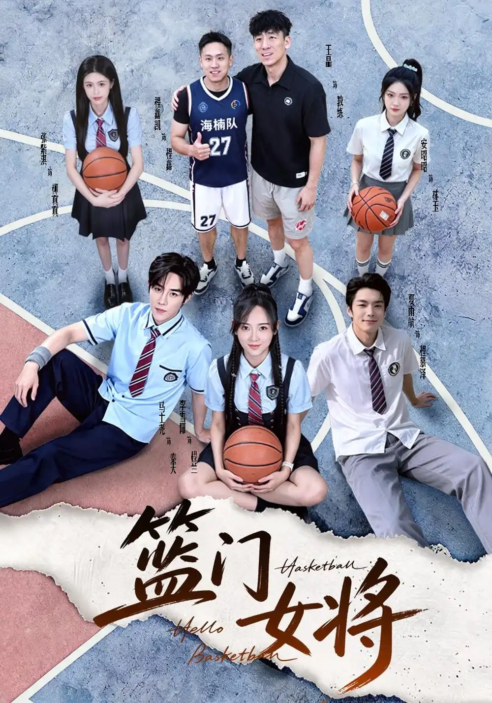 篮门女将 篮门女将