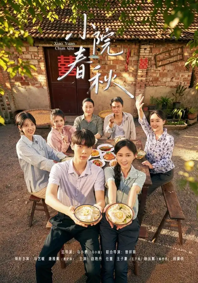 小院春秋(46集)马艺暖&唐安琪-初遇资源网