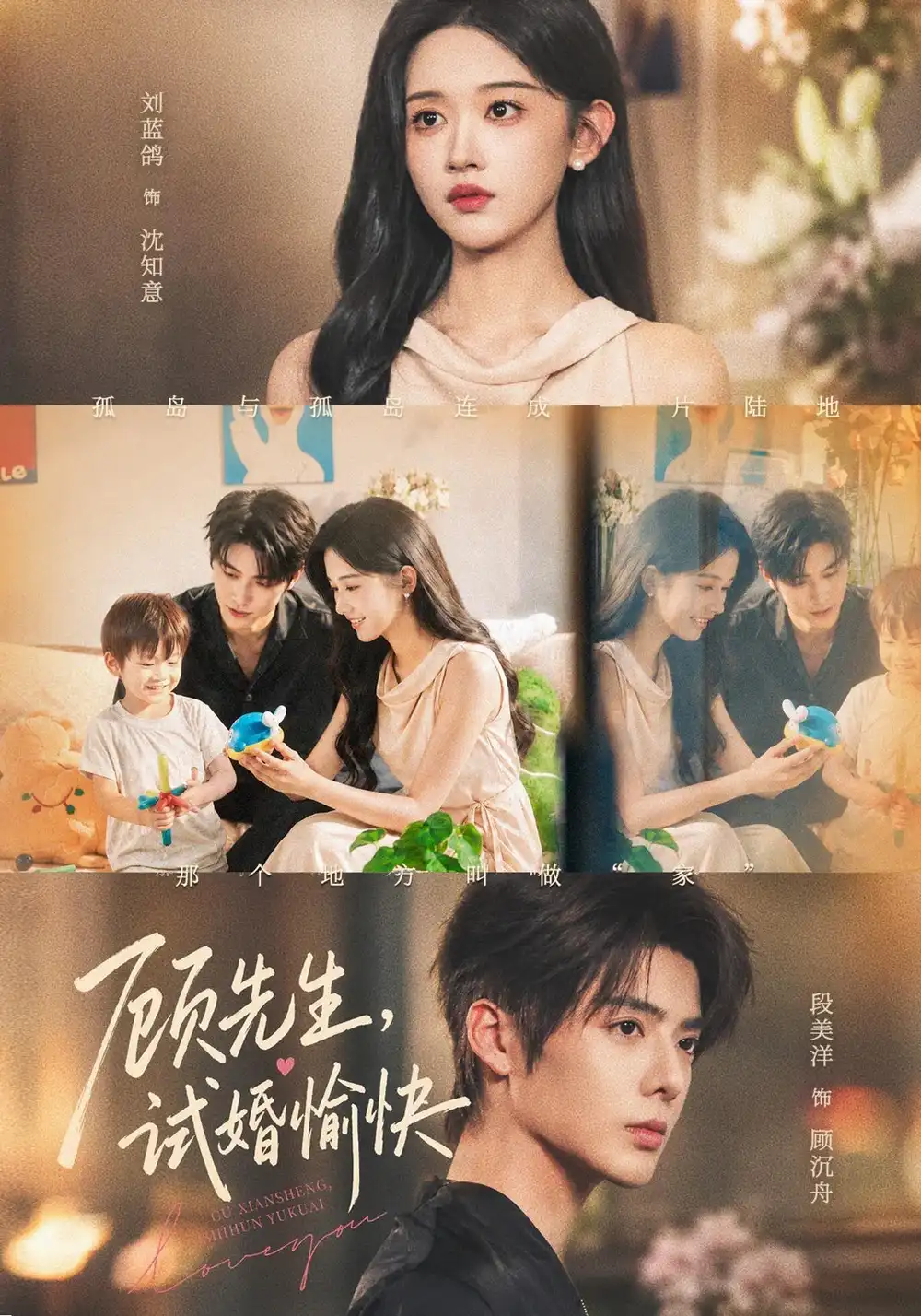 顾先生试婚愉快 顾先生试婚愉快