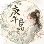 医女风华流放北疆第九季 医女风华流放北疆第九季