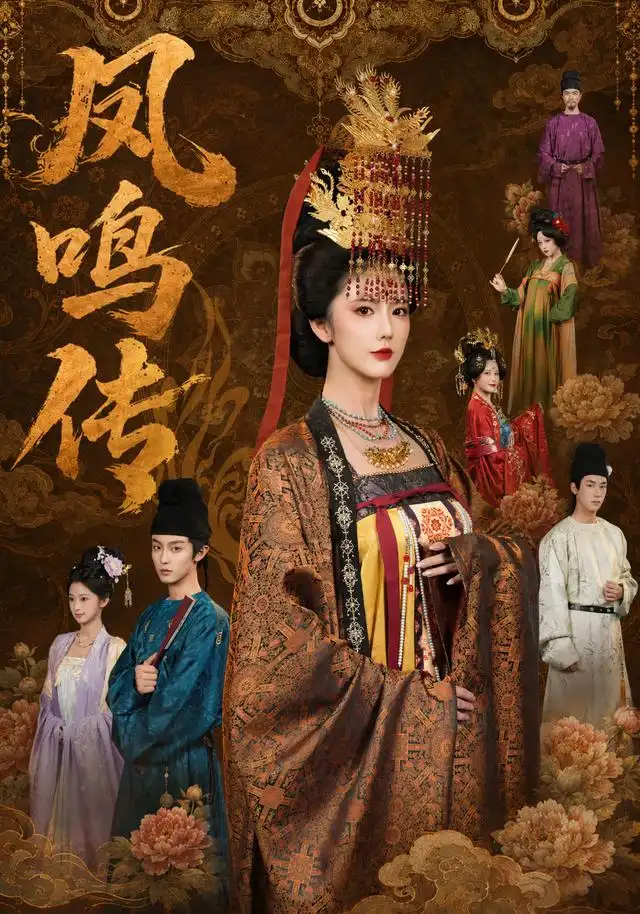 凤鸣传（67集）金鑫欣＆白珩威 - 夸克短剧