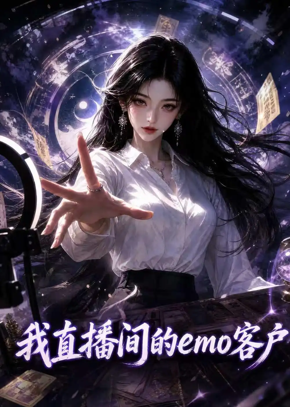我直播间的emo客户 我直播间的emo客户