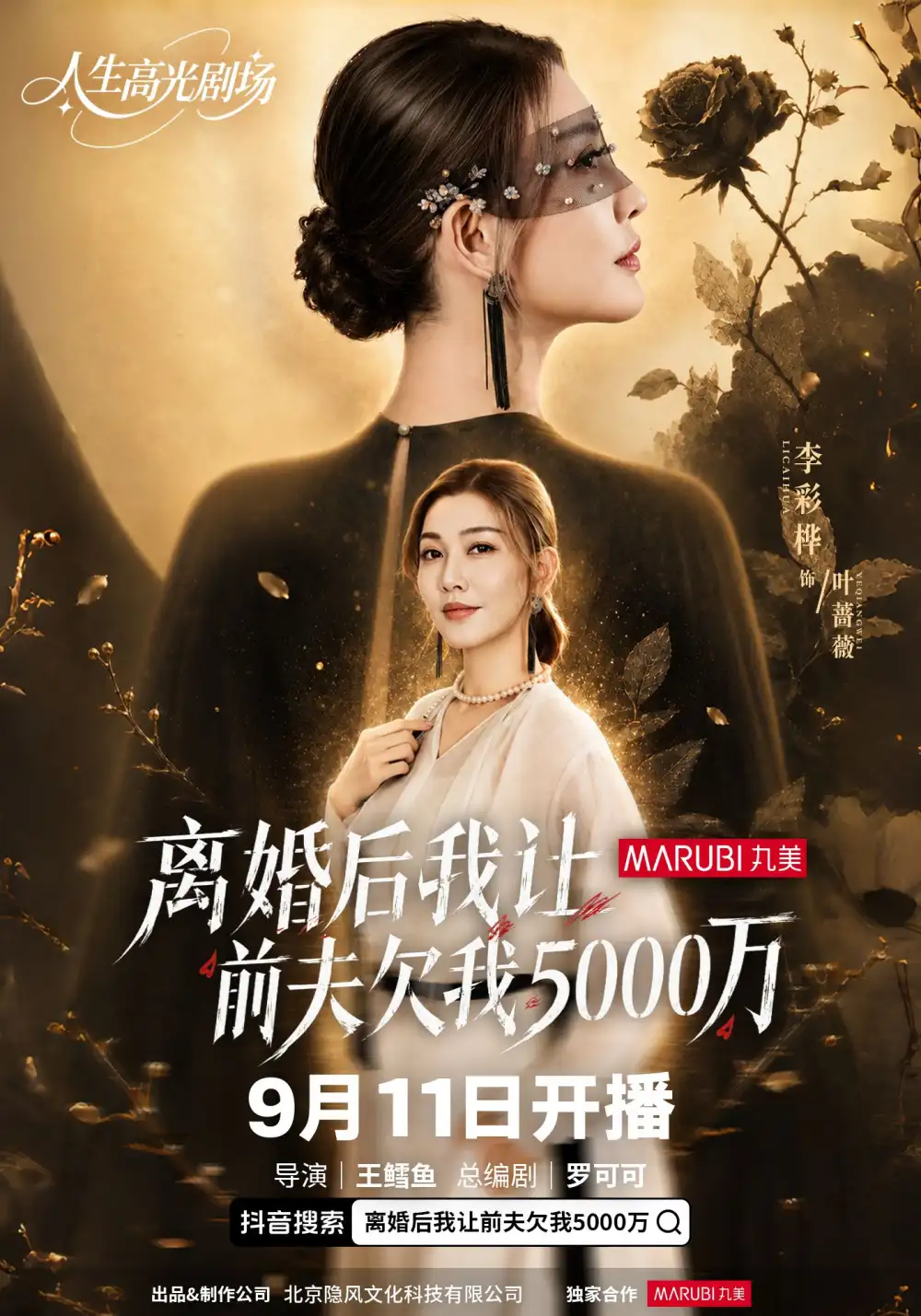 离婚后我让前夫欠我500万 离婚后我让前夫欠我500万