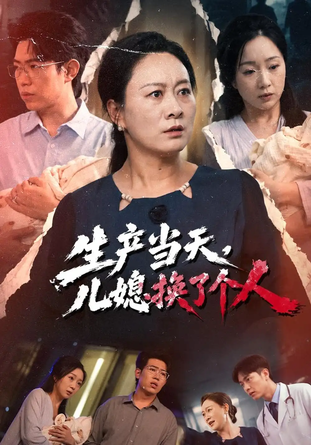 生产当天儿媳换了个人 生产当天儿媳换了个人