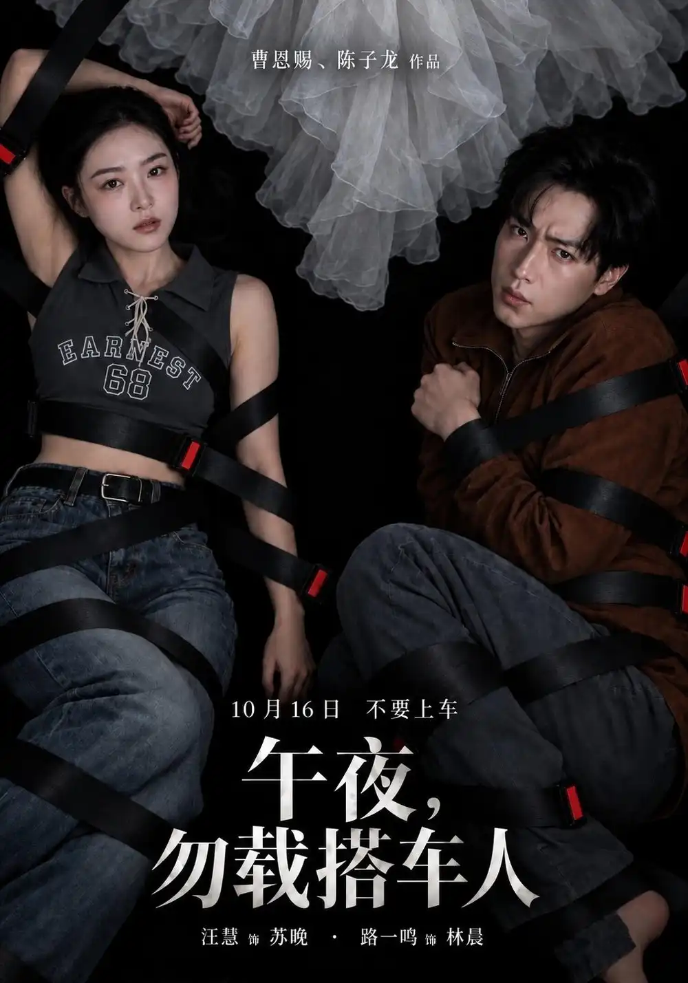 午夜勿载搭车人（68集）路一鸣＆汪慧＆周冰-初遇资源网