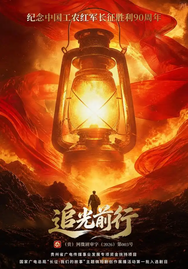 追光前行（30集）景曜＆成禄军＆罗宇航-初遇资源网