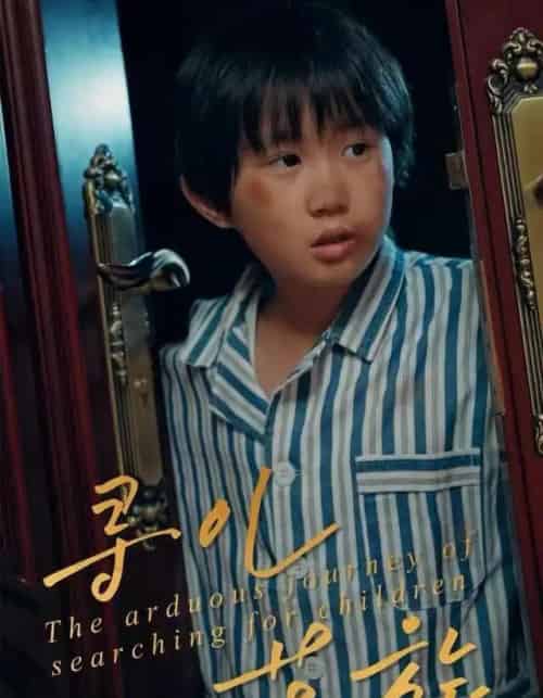 寻儿苦旅（35集全）梁文锦＆徐晓丽-初遇资源网