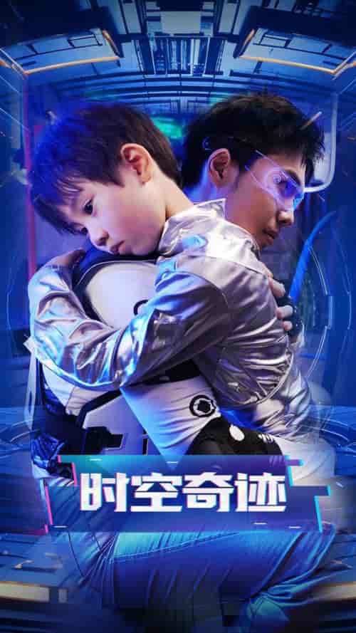 时空奇迹（41集全）-初遇资源网