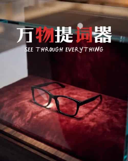 万物提词器（60集全）AI-初遇资源网