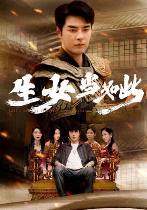 生女当如此（77集）钟莹玲-初遇资源网