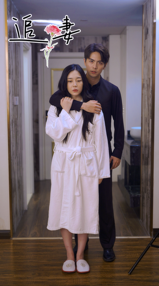 追妻（89集）-初遇资源网