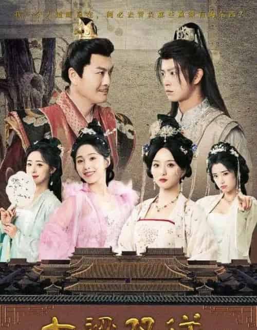 大梁双逆(83集)董绍辉&李钊&索菲&阚琳娜&曲奇-初遇资源网