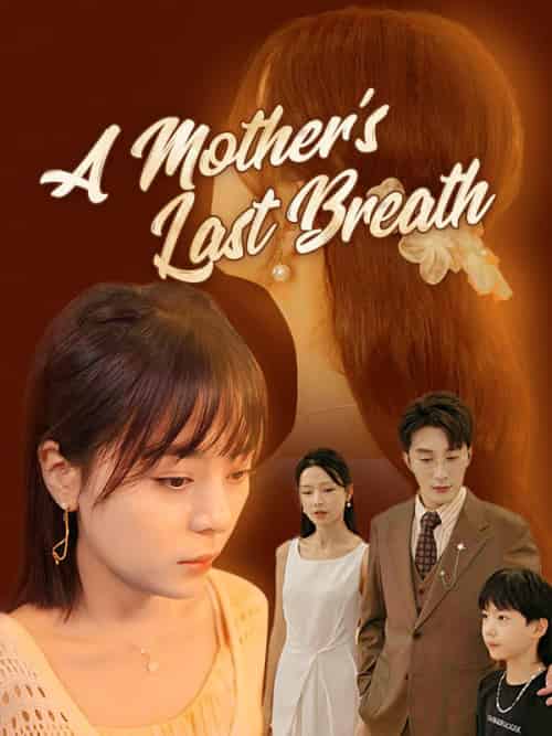 A Mother’s Last Breath（30集全）Luther＆York＆＆Ruby＆Smith-初遇资源网