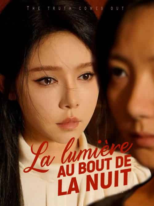 La lumière au bout de la nuit(83 episodes)-初遇资源网
