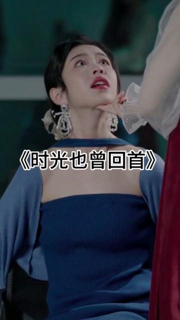 时光也曾回首（30集）-初遇资源网