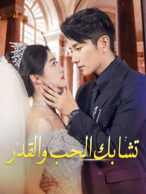 Hurt me love me（54集全）Eric＆Sanchez＆Katherinr＆Clark-初遇资源网