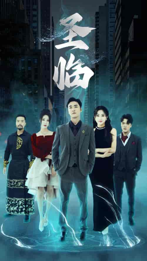 圣临（87集）小野-初遇资源网