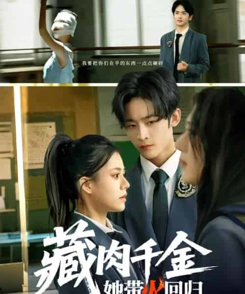 藏肉千金她带火回归（85集）林煜希＆郭伊慧-初遇资源网