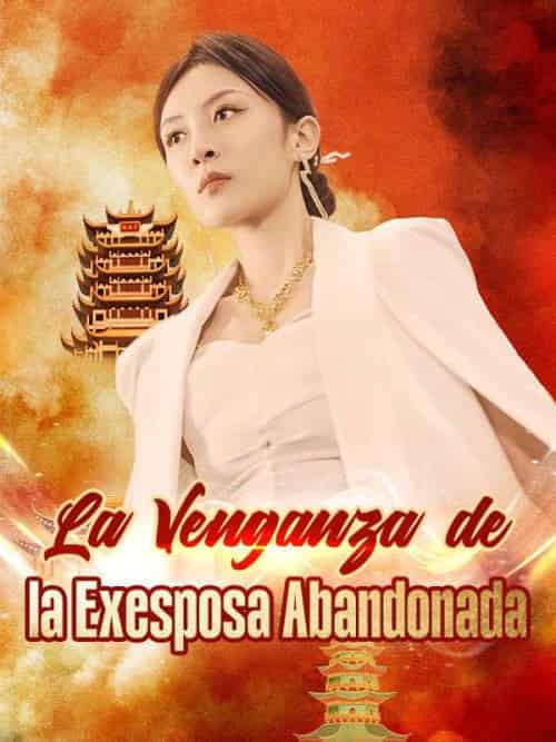 La Venganza de la Exesposa Abandonada(61集全)Irene&Franco-初遇资源网