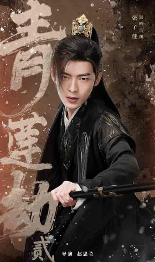 青莲劫第一部第二部-初遇资源网