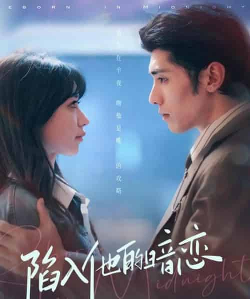 陷入他的暗恋（70集全）庞博＆于洪-初遇资源网