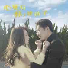 心死后怀上他孩子（100集）-初遇资源网