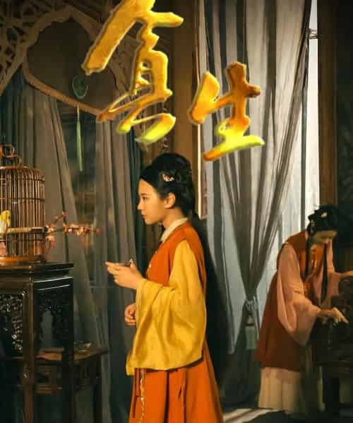 贪生(50集)周裕臻,行露-初遇资源网