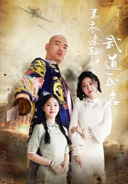 素衣涤耻，武道正名（30集全）赵云＆胡小妲-初遇资源网