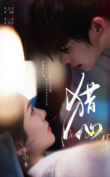 猎心（52集全）肖文宇＆佴一文-初遇资源网