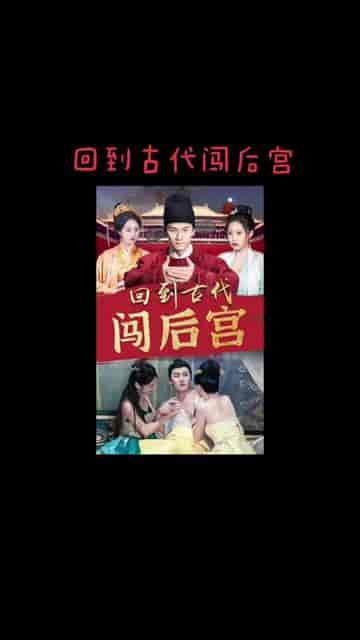 都市神医闯后宫(96集)-初遇资源网