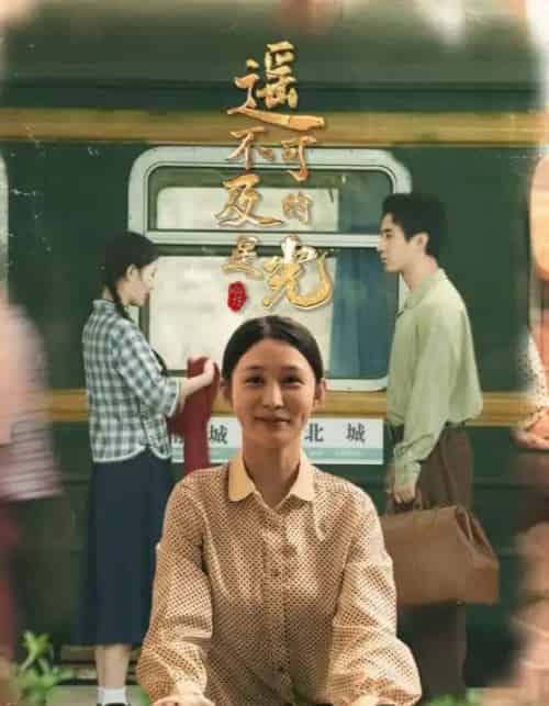 遥不可及的星光（51集全）姜恺琳＆蒋欣奇-初遇资源网