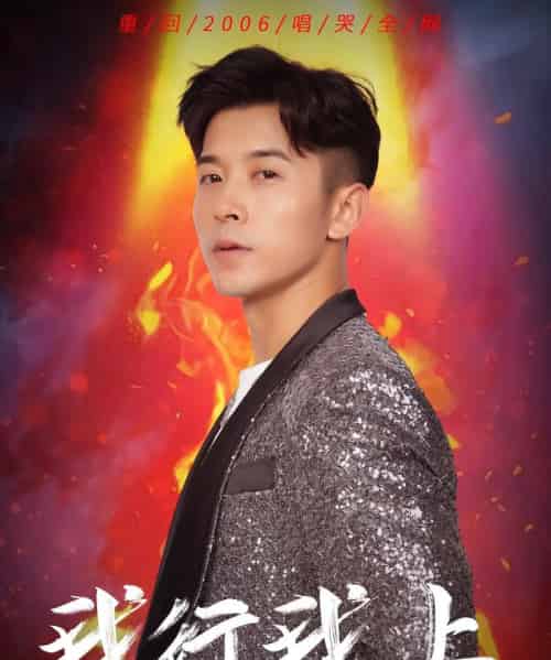 我行我上（80集）阿依帕丽＆赖艺-初遇资源网