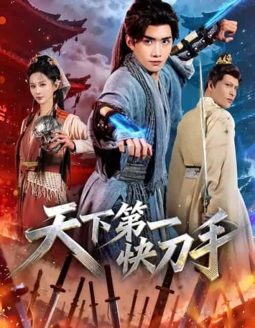 天下第一快刀手(53集全)王鸣鹤&李梦媛-初遇资源网