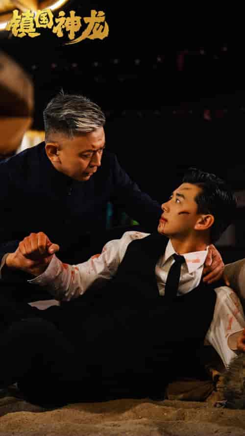 镇国神龙（89集）-初遇资源网