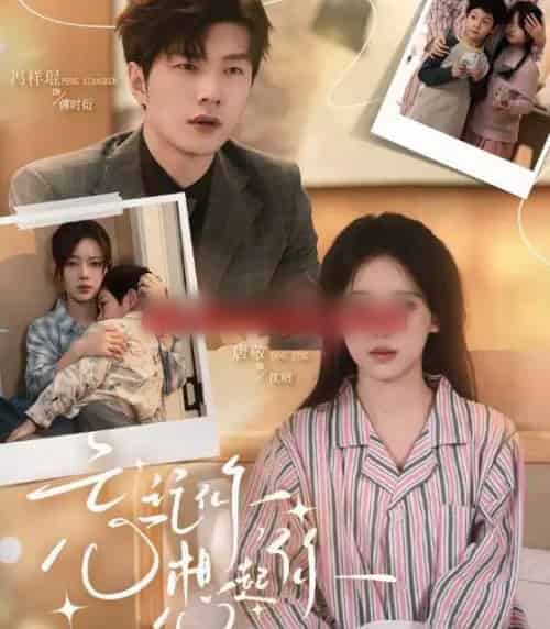 忘记你，想起你（70集全）冯祥琨＆唐敬-初遇资源网