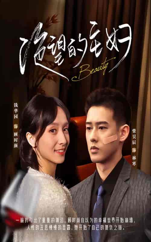 新：绝望的主妇（100集）-初遇资源网