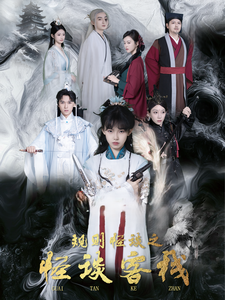 规则怪谈之怪谈客栈（40集全）-初遇资源网