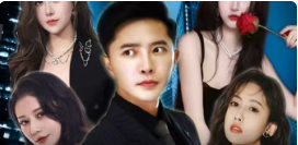 重生之职场狂人&我爱我家&风月俏佳人(58集全)擦边剧-初遇资源网