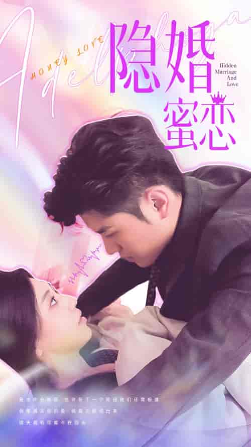 读心影后&隐婚蜜恋(81集)-初遇资源网