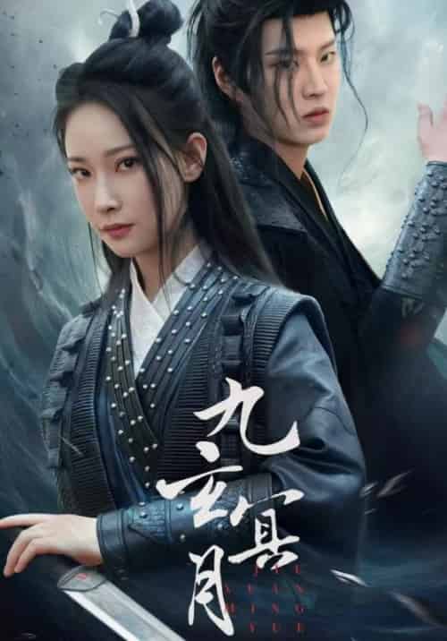 九玄冥月（65集）-初遇资源网