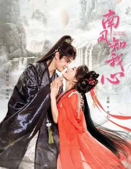 南风知我心（61集）陈冠峄＆孟璐-初遇资源网