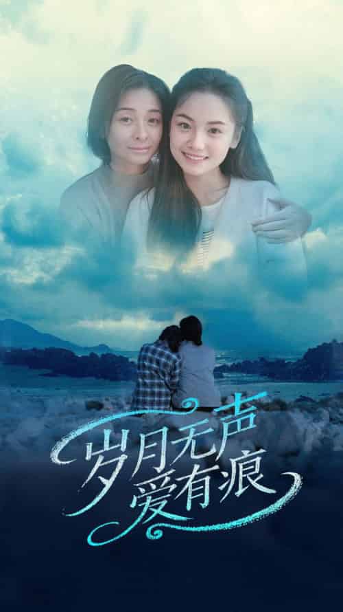 岁月无声爱有痕(71集全)黄小再&秦丹&乐宝-初遇资源网