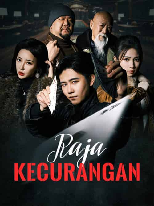 Raja Kecurangan(75集全)Leo&Rama&&Meli&Baron-初遇资源网