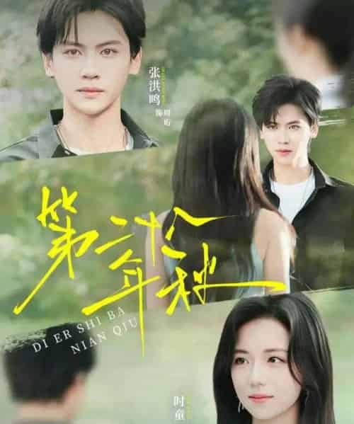 第二十八年秋(75集全)张洪鸣&时童-初遇资源网