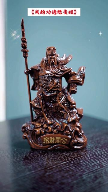 激活行善积德系统(101集)-初遇资源网