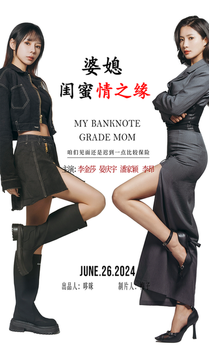 婆媳闺蜜情之缘（80集）-初遇资源网