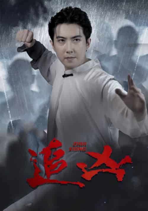 追凶(35集全)沈风&夏若雪-初遇资源网