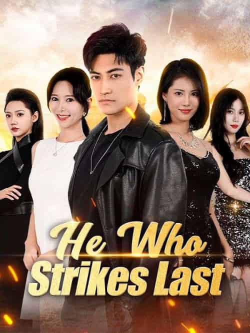 He Who Strikes Last(93集全)Dustin&Schmidt&&Kayla&Brook-初遇资源网